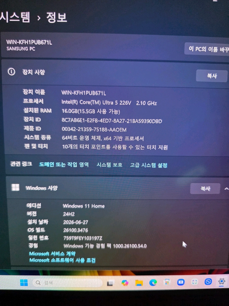 신품급 갤럭시 북5프로 노트북 울트라5 16램 SSD 512GB 이미지