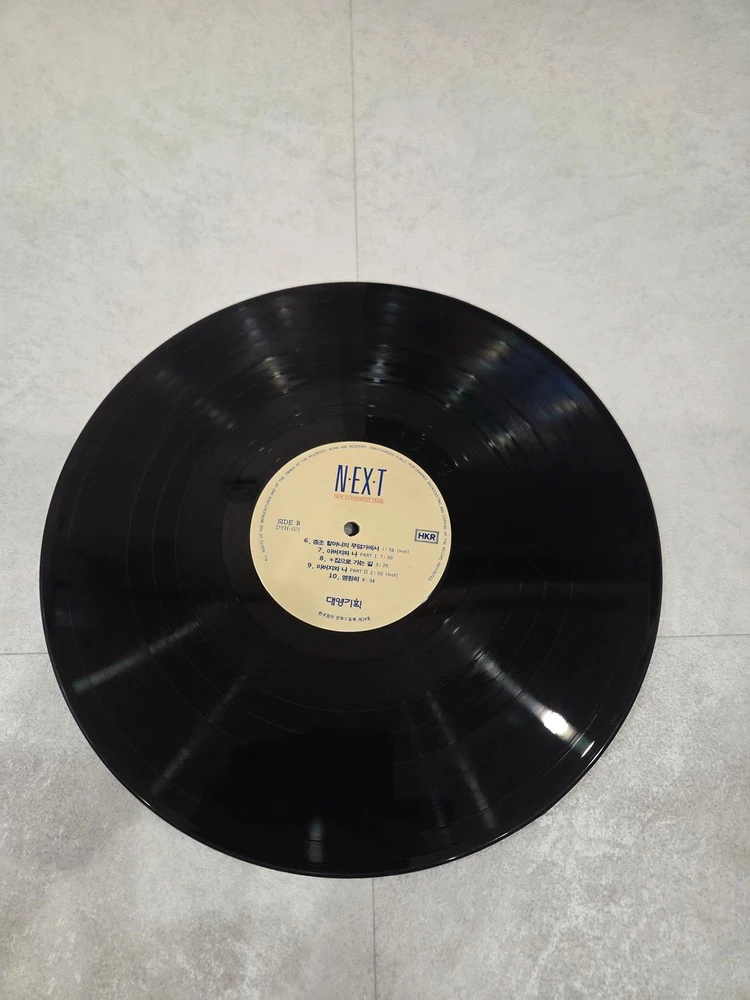 NEXT - HOME LP 이미지