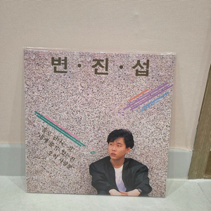 변진섭 - 1집 LP 180G 이미지