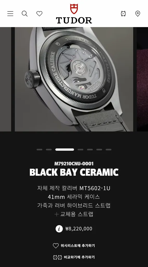 튜더 블랙베이 세라믹 블랙 41mm 이미지
