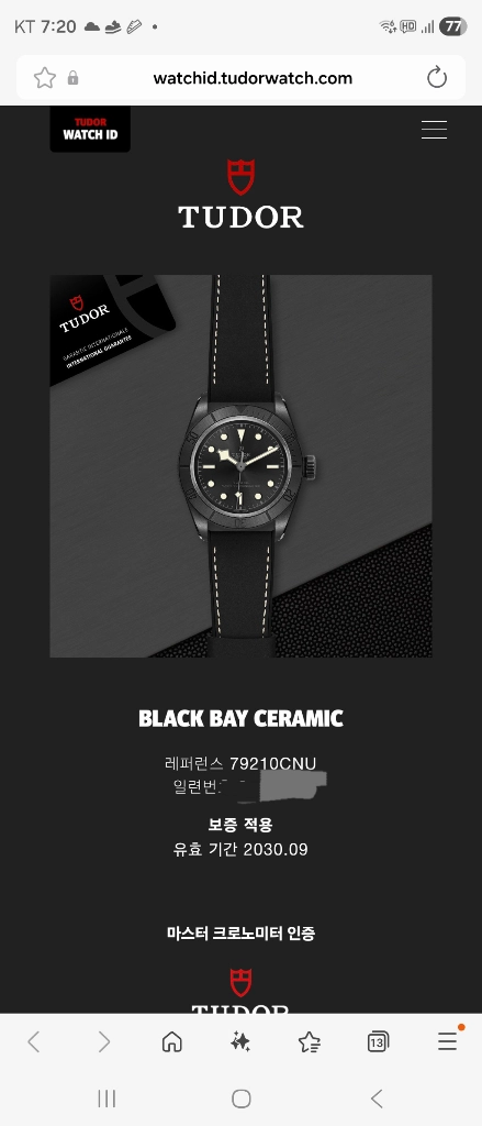 튜더 블랙베이 세라믹 블랙 41mm 이미지