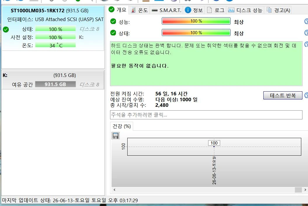 씨게이트 HDD 1TB 노트북하드 슬림 5400/128M 2.5인치 이미지