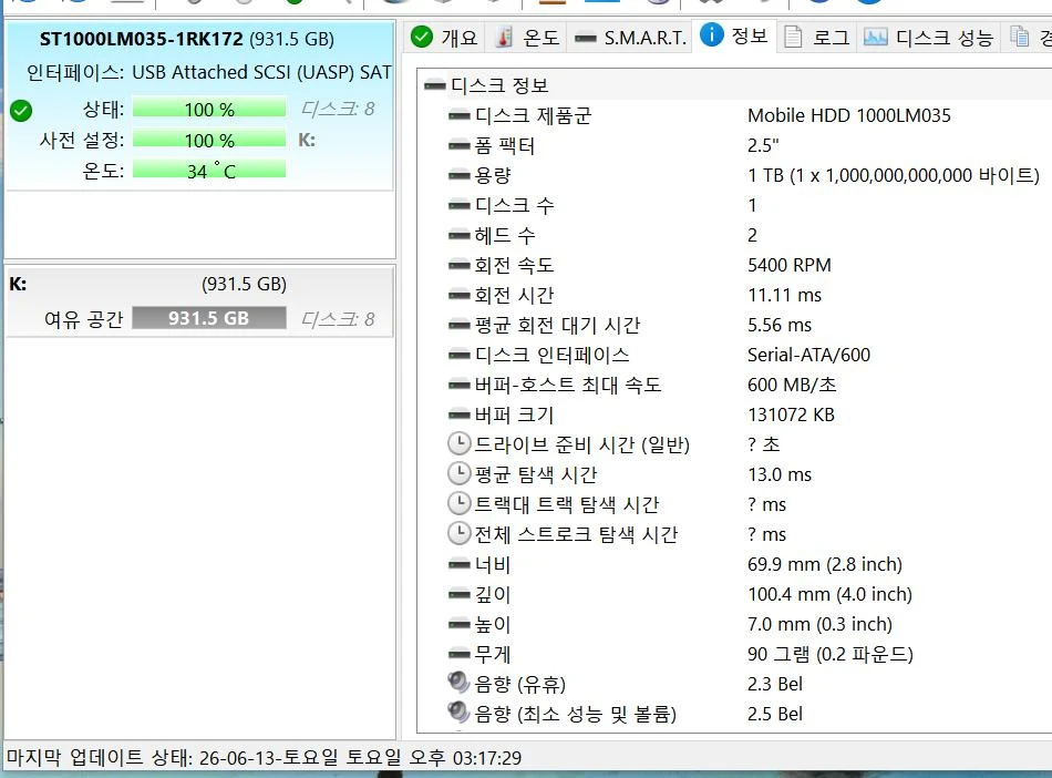 씨게이트 HDD 1TB 노트북하드 슬림 5400/128M 2.5인치 이미지