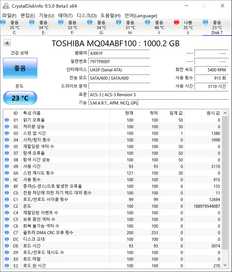 노트북 하드 도시바 HDD 1TB 2.5인치 슬림 이미지