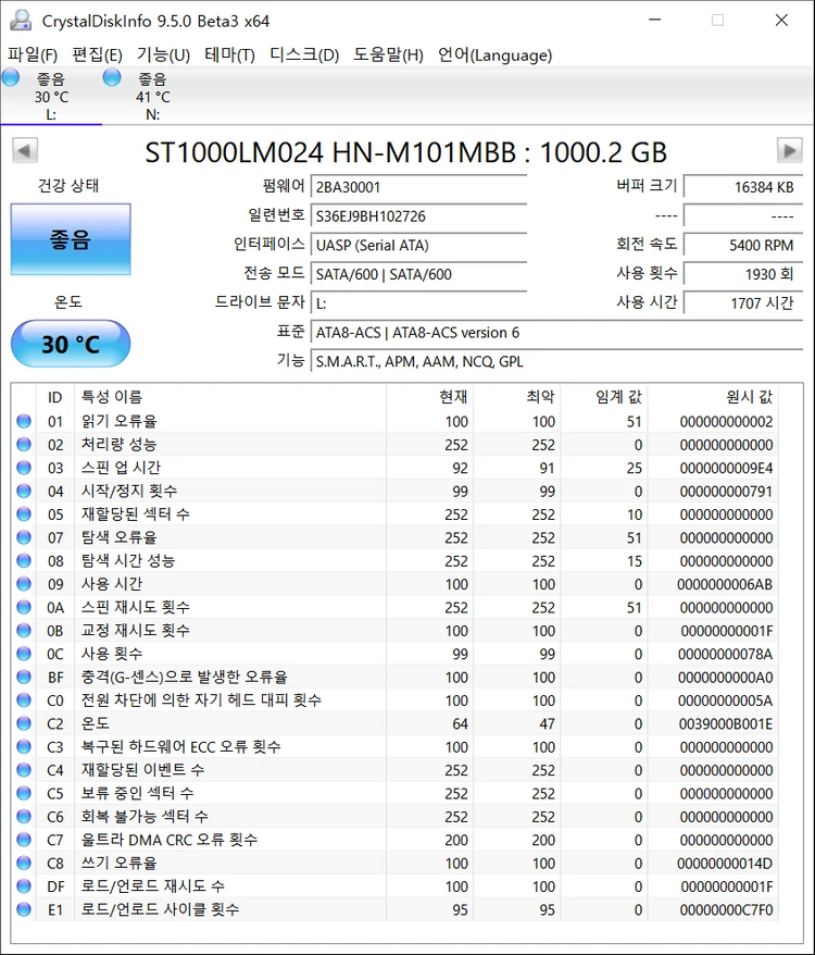 외장하드 씨게이트 HDD 1TB USB3.0 1707시간 이미지