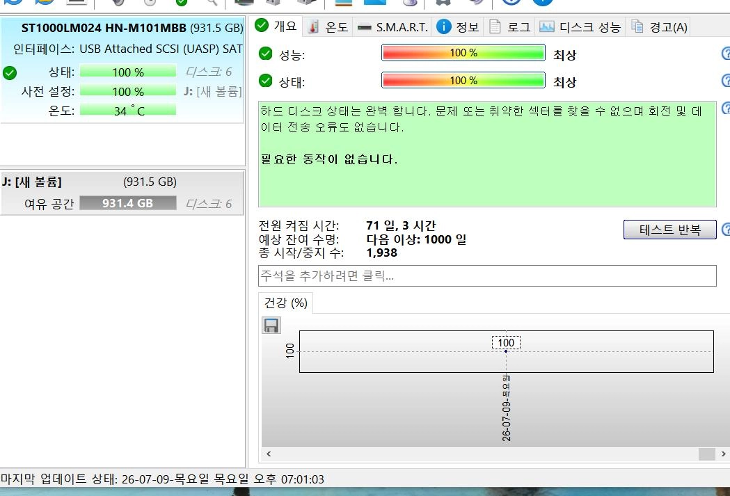 외장하드 씨게이트 HDD 1TB USB3.0 1707시간 이미지
