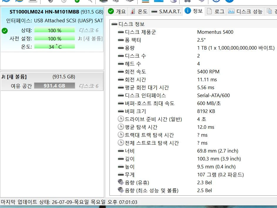 외장하드 씨게이트 HDD 1TB USB3.0 1707시간 이미지