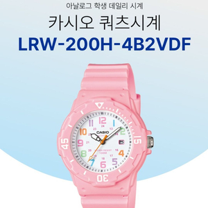 [시계] CASIO 카시오 LRW-200H-4B2VDF 여성시계 이미지