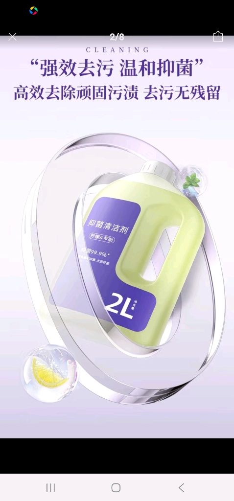 (모든 브랜드 로봇청소기 호환) 로봇청소기 전용 세제 한병(2L) 이미지