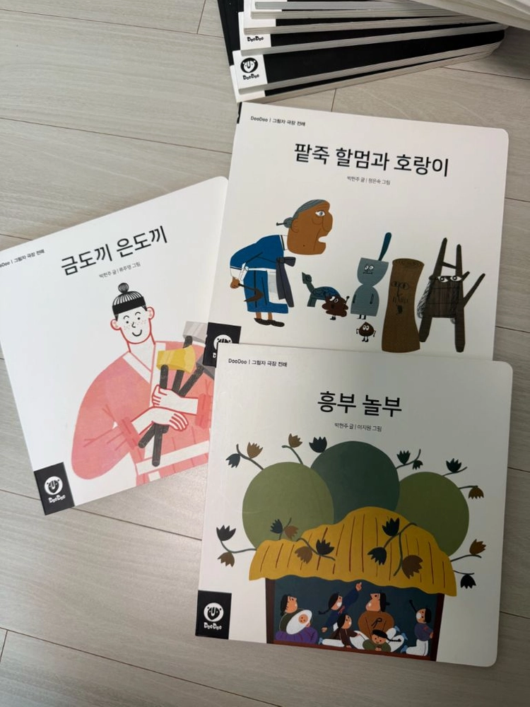 두두스토리 전래, 명작 이미지