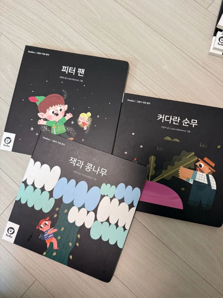 두두스토리 전래, 명작 이미지