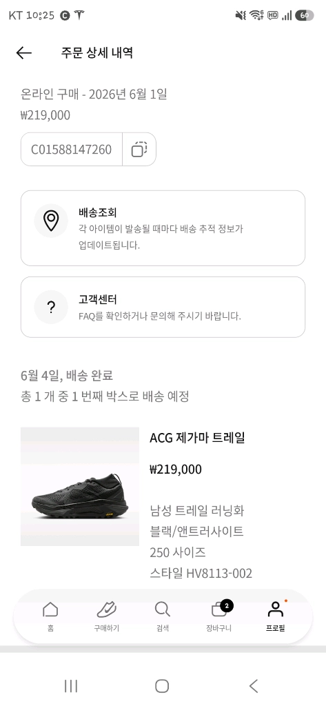 (거의새것) 나이키 ACG 제가마 트레일 러닝화 등산화 250mm 사이즈 이미지