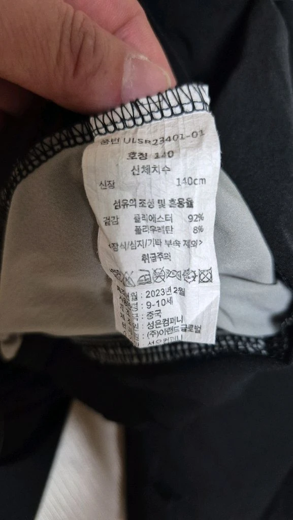 유솔 아동 바스락 남아 반팔 상하복 세트 140 검정 여름용 깨끗 이미지