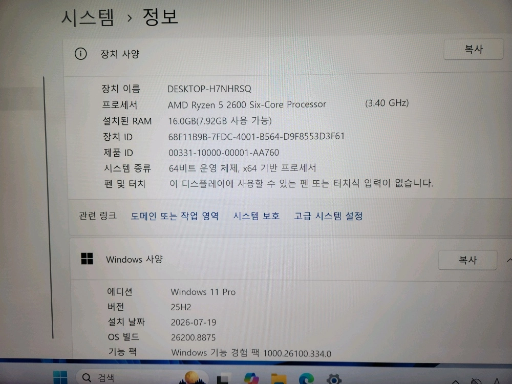 사무 / 게이밍 컴퓨터 PC 판매 . - 매우깨끗 - 이미지
