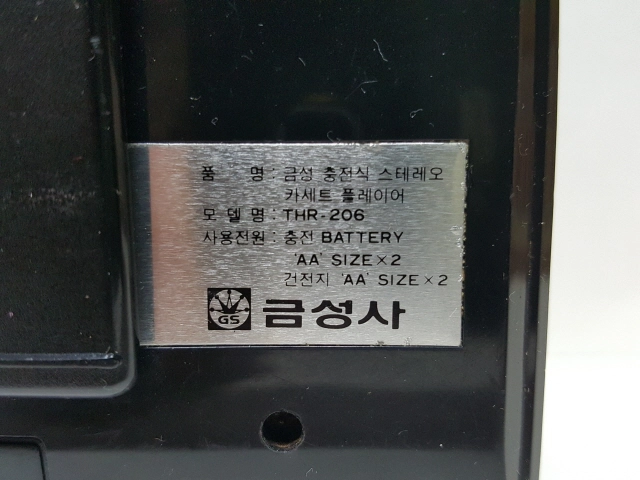 80년대 금성 골드스타 아하 AHHA 미니 카세트 라디오 THR-206 기계식 워크맨 수리용 부품용 택포 이미지