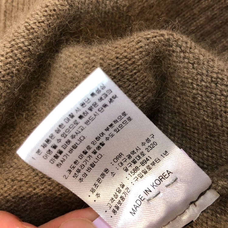 Orr 오르 라쿤 로브 숄 가디건 코트 올드머니룩 출근룩 모카무스 이미지