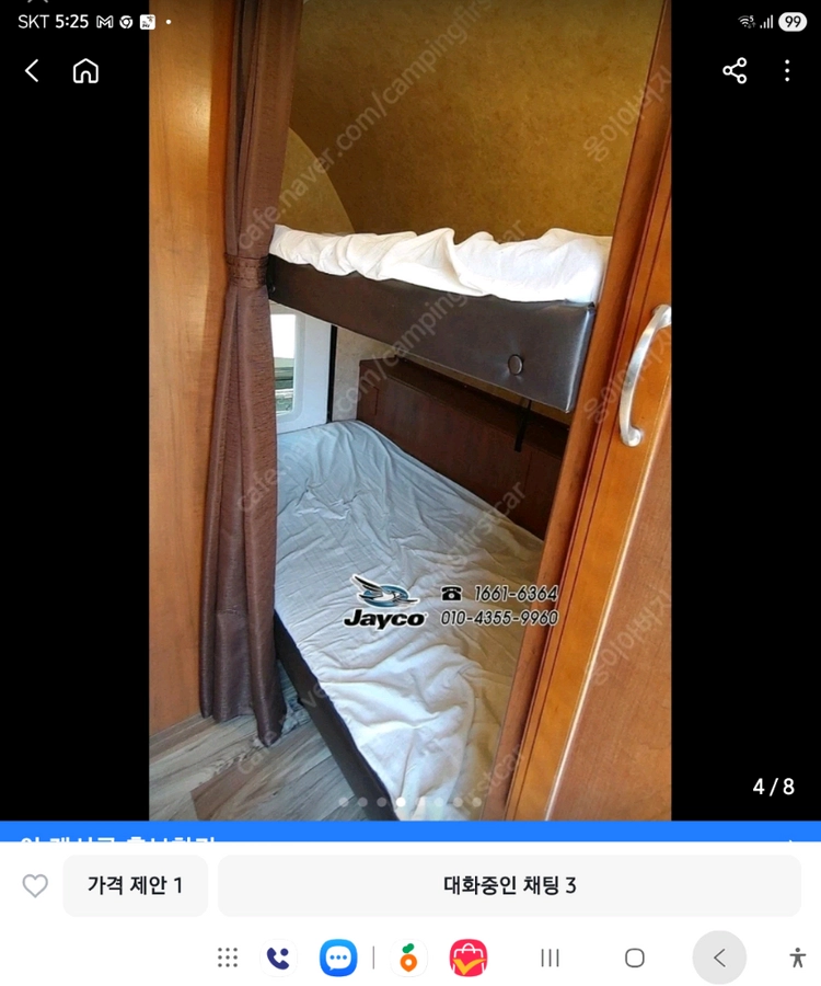 제이코 x213 후면 확장 카라반 17넌식 용인 이미지