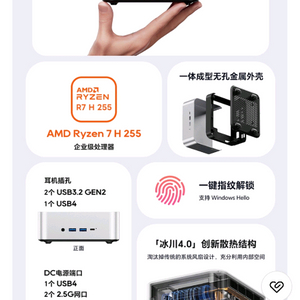 (분당)AOOSTAR MACO 라데온 R7 H255(8745HS업글버전,Oculink지원) 미니 PC 베어본 새제품 이미지