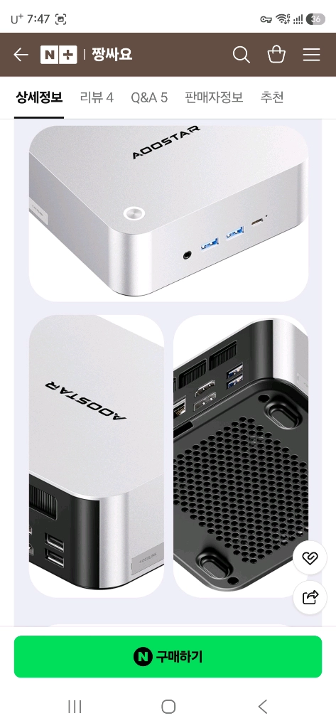 (분당)AOOSTAR MACO 라데온 R7 H255(8745HS업글버전,Oculink지원) 미니 PC 베어본 새제품 이미지