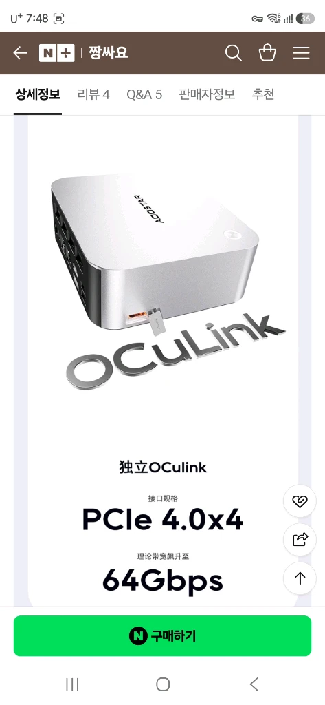 (분당)AOOSTAR MACO 라데온 R7 H255(8745HS업글버전,Oculink지원) 미니 PC 베어본 새제품 이미지