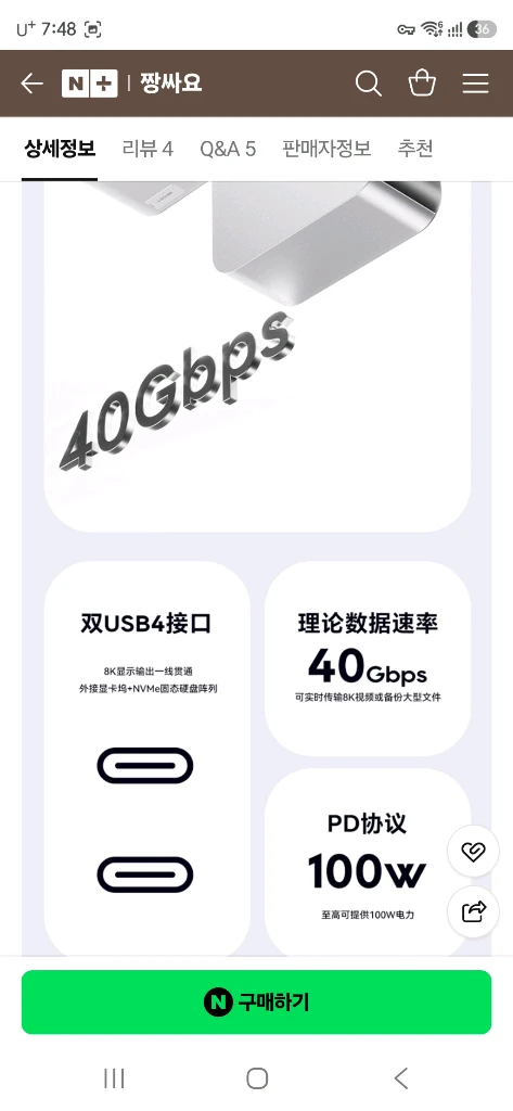 (분당)AOOSTAR MACO 라데온 R7 H255(8745HS업글버전,Oculink지원) 미니 PC 베어본 새제품 이미지