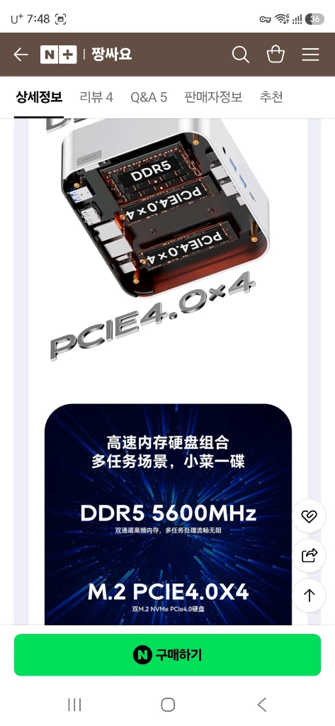 (분당)AOOSTAR MACO 라데온 R7 H255(8745HS업글버전,Oculink지원) 미니 PC 베어본 새제품 이미지