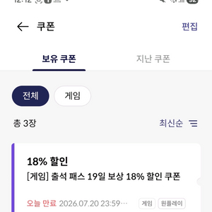 원스토어 18프로 할인쿠퐁 팔아요 이미지