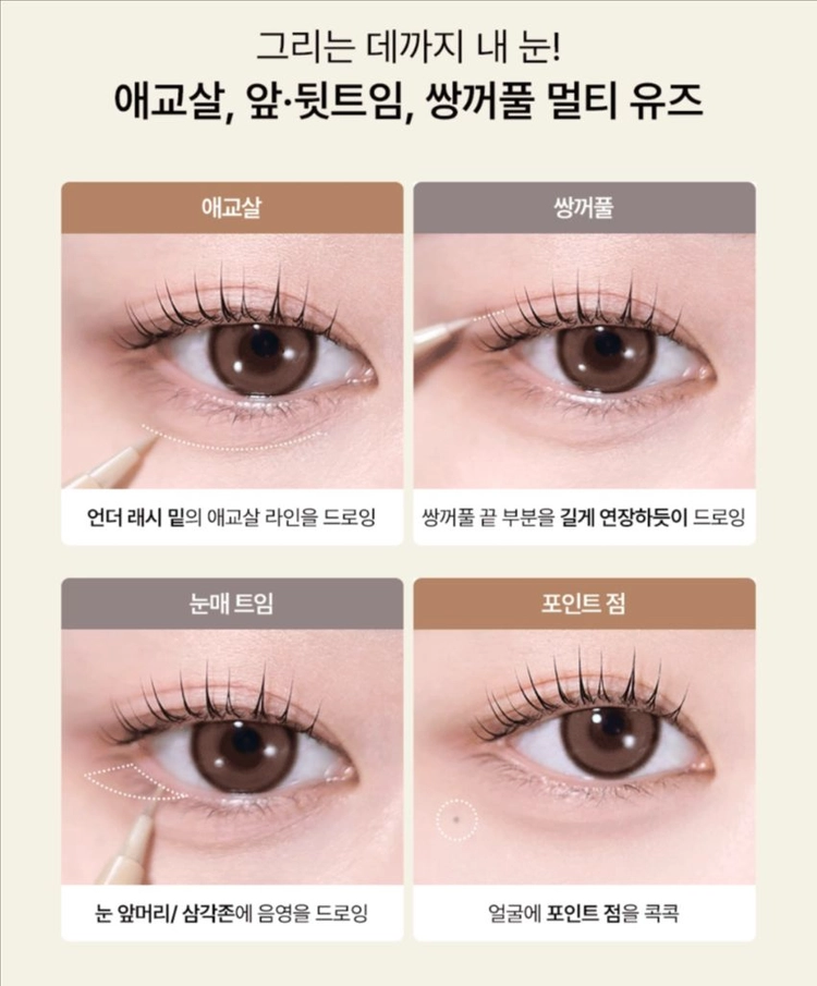 새상품)키스미 히로인메이크 시크릿 음영 아이라이너 50 애프리콧 베이지 이미지