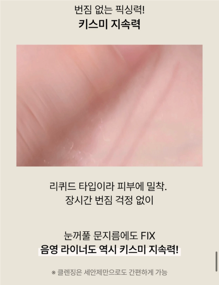 새상품)키스미 히로인메이크 시크릿 음영 아이라이너 50 애프리콧 베이지 이미지