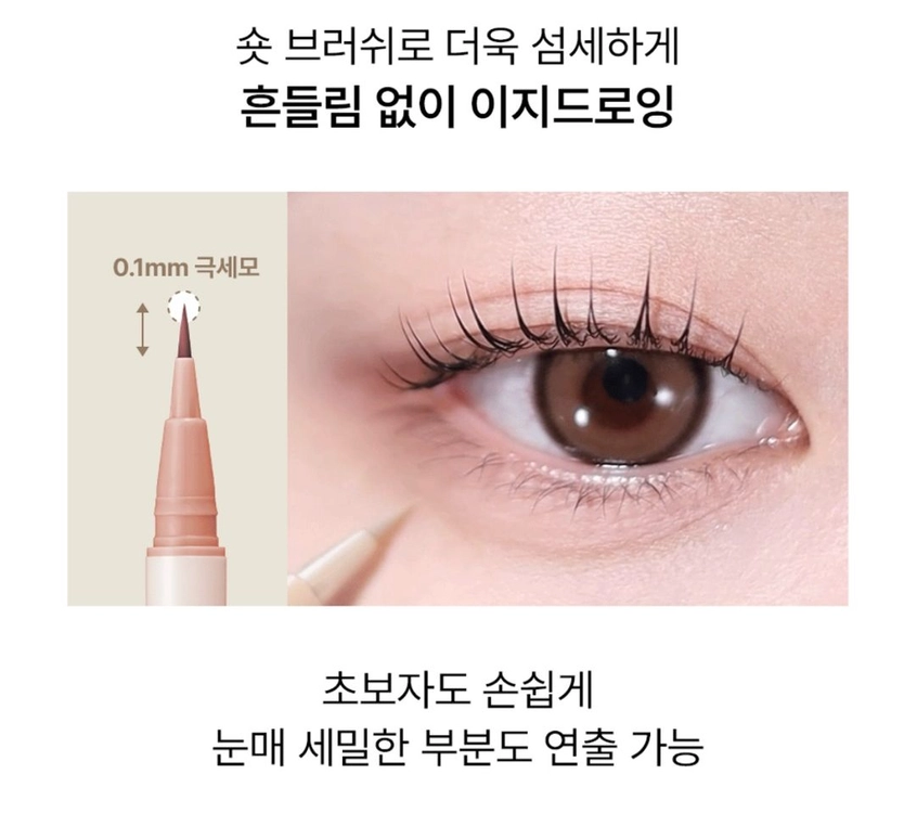 새상품)키스미 히로인메이크 시크릿 음영 아이라이너 50 애프리콧 베이지 이미지