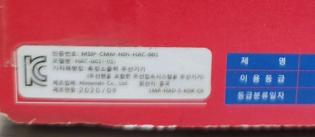 닌텐도 스위치 배터리 개선판 ( 포트나이트 에디션 ) 이미지