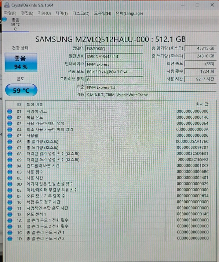 삼성전자 NVMe SSD 512GB PM991A 이미지