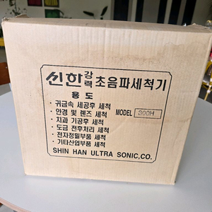 신한 초음파 세척기 300H 이미지