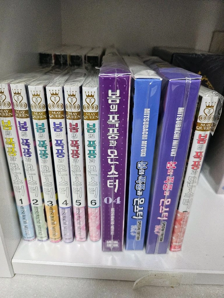 봄의 폭풍과 몬스터 1-7권 초판 이미지