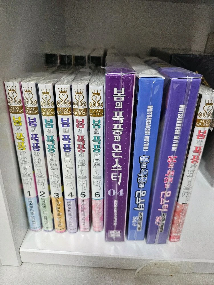 봄의 폭풍과 몬스터 1-7권 초판 이미지