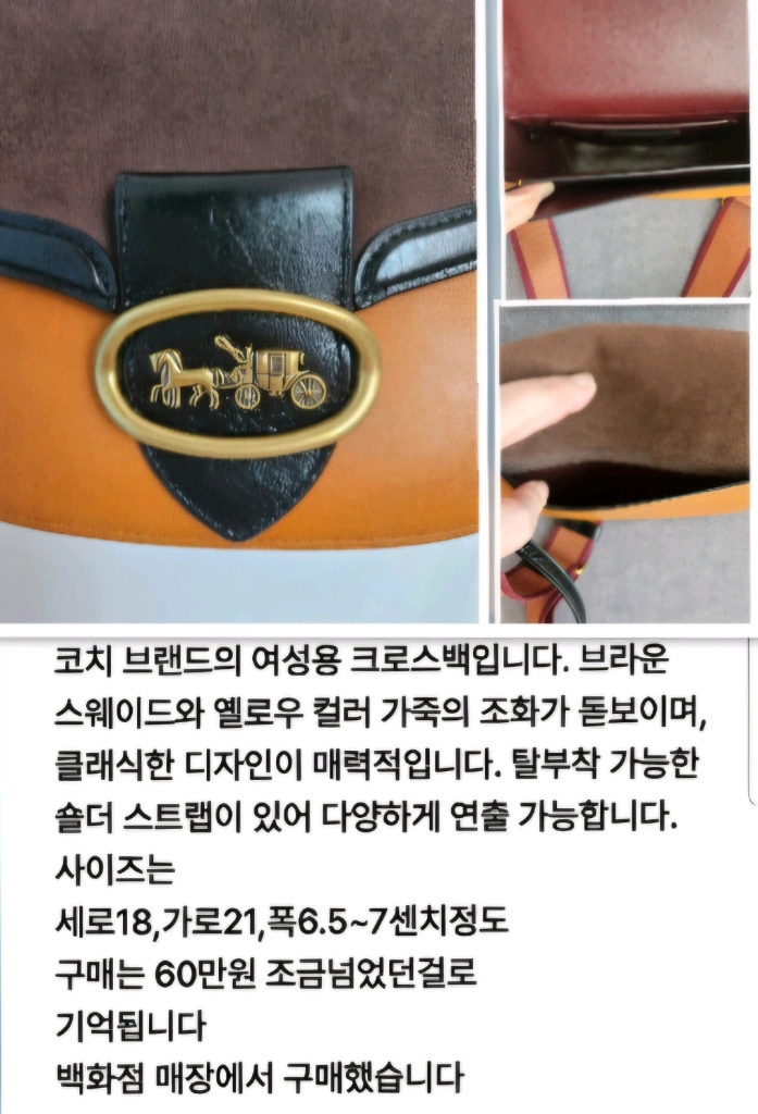 코치 크로스백.스트립2개. 이번주10만 이미지