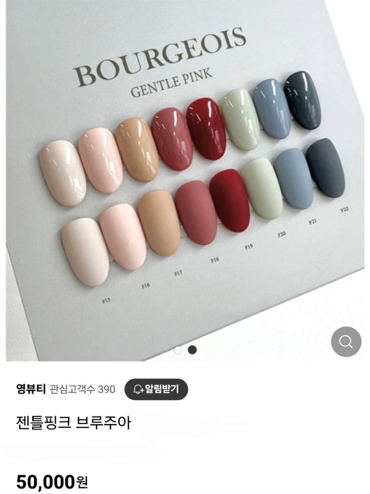 젠틀핑크 컬러젤 이미지