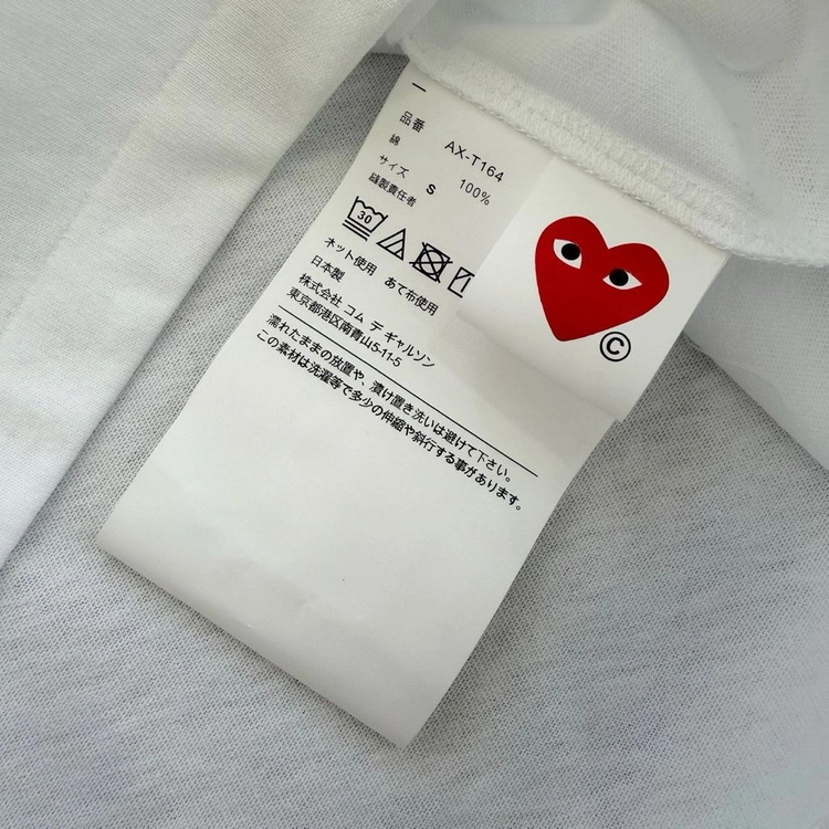 꼼데가르송 하트와펜 반팔 이미지