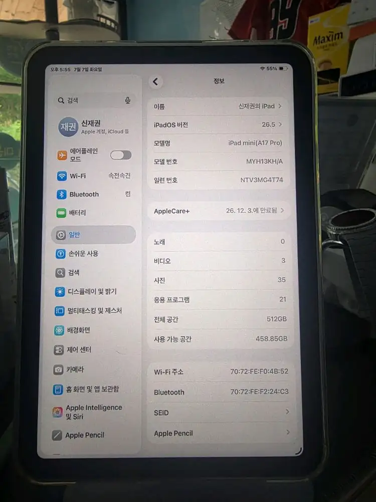 아이패드 미니 7세대 512GB 이미지