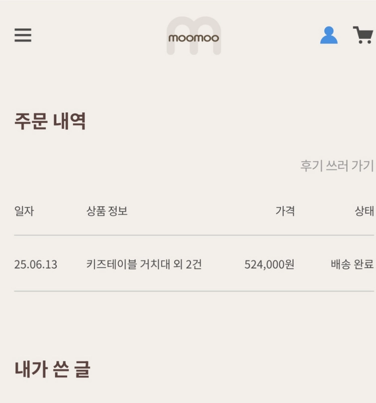무무 유아 원목 테이블 2인용 (상태최상) 이미지