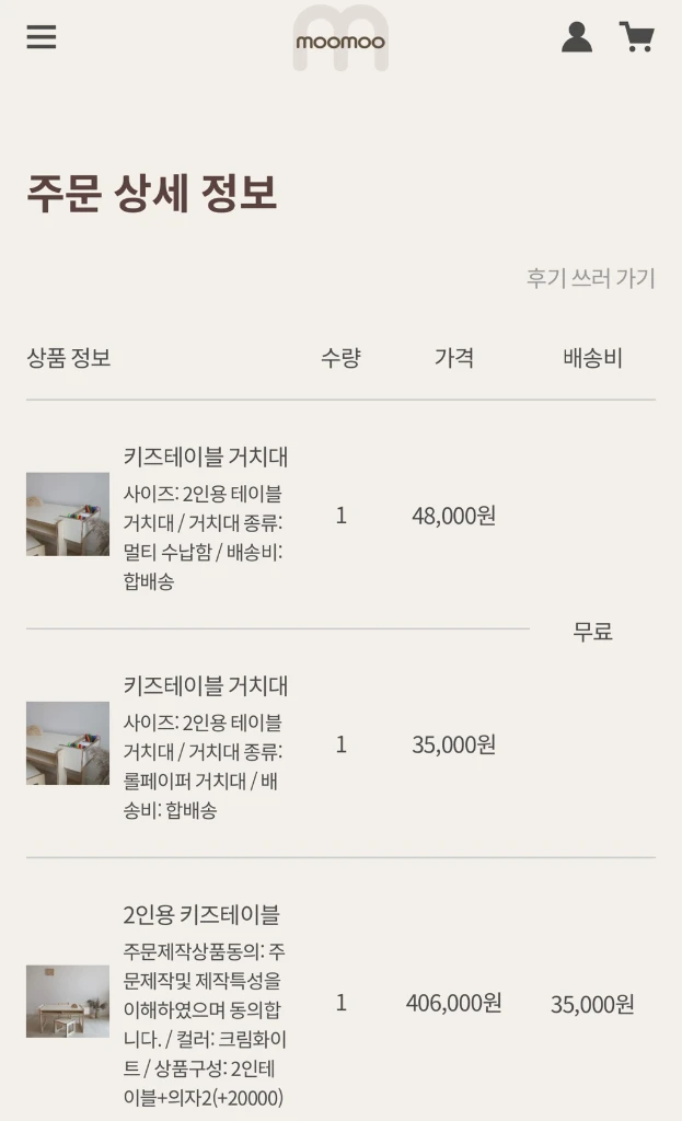 무무 유아 원목 테이블 2인용 (상태최상) 이미지