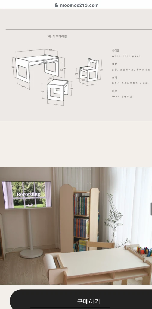 무무 유아 원목 테이블 2인용 (상태최상) 이미지