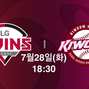 키움 vs LG 7월28일(화) - 네이비 2연석 통로!!! 이미지