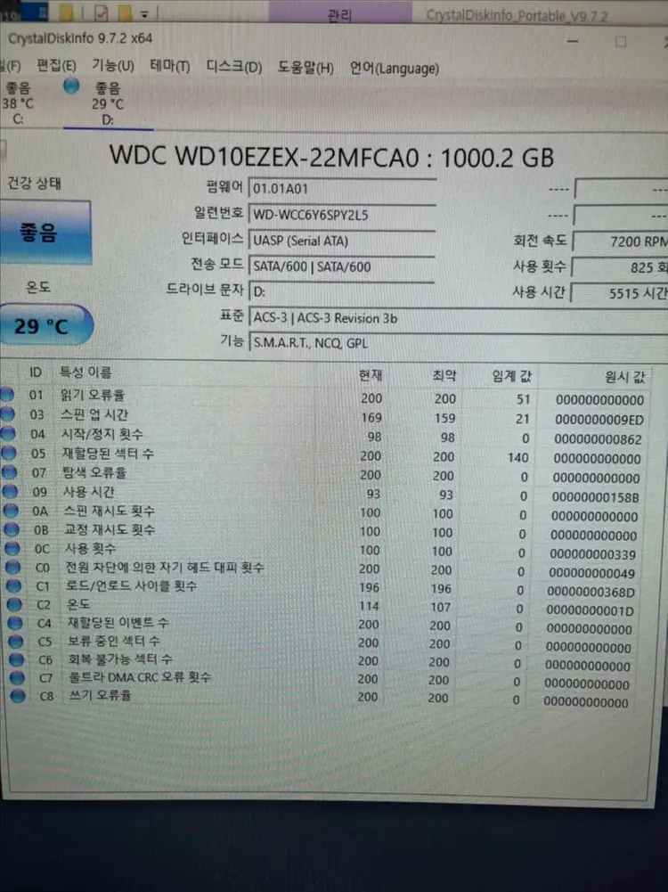 wd blue hdd , 1t 판매합니다 이미지