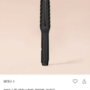 보다나 힛 레지스턴트 올인원 고데기(스트레이트+웨이브 가능) 이미지