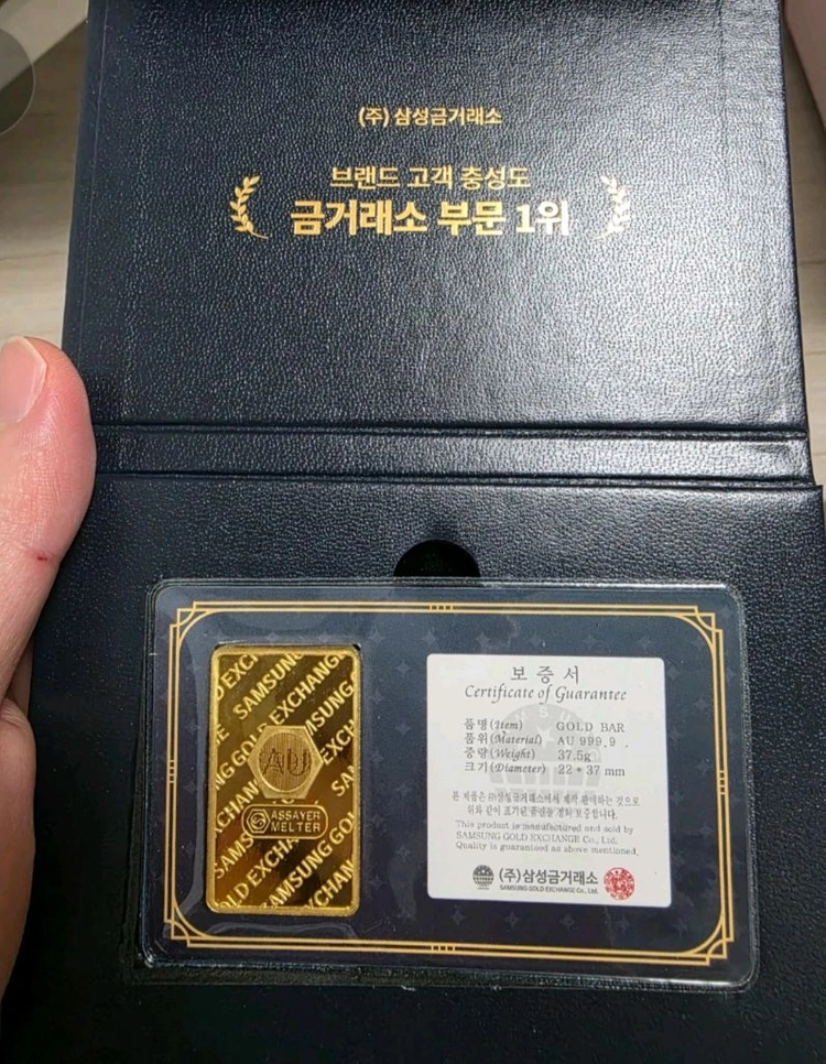 삼성금거래소 골드바 37.5g (10돈) 이미지