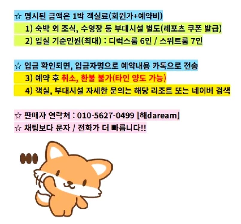 한화리조트 부산 해운대 티볼리 7월26일27일28일29일30일31일8월1일 (바다전망룸) 이미지