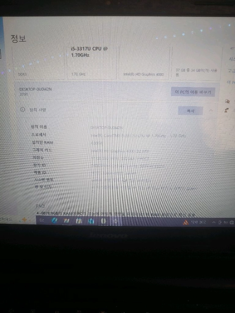 i5 3세대 노트북 팝니다 이미지