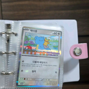 포켓몬카드 메타몽 홀로그램 이미지