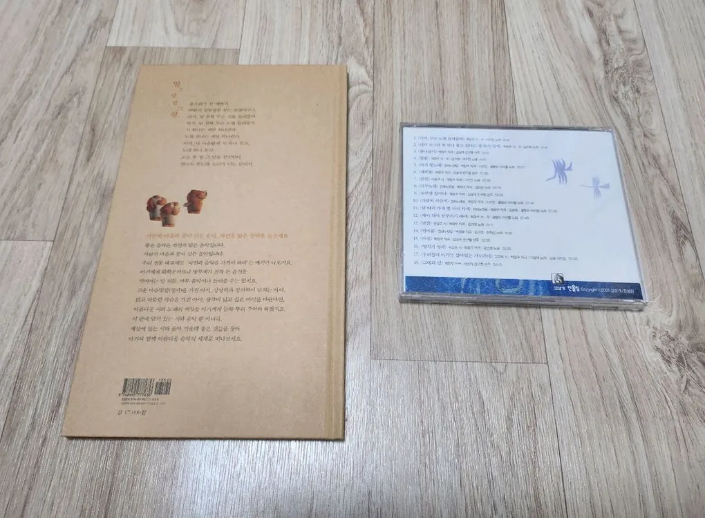 백창우의 음악태담 CD + 책 세트 이미지